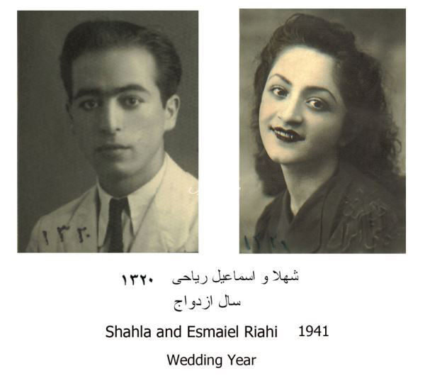 شهلا ریاحی و همسرش اسماعیل ریاحی