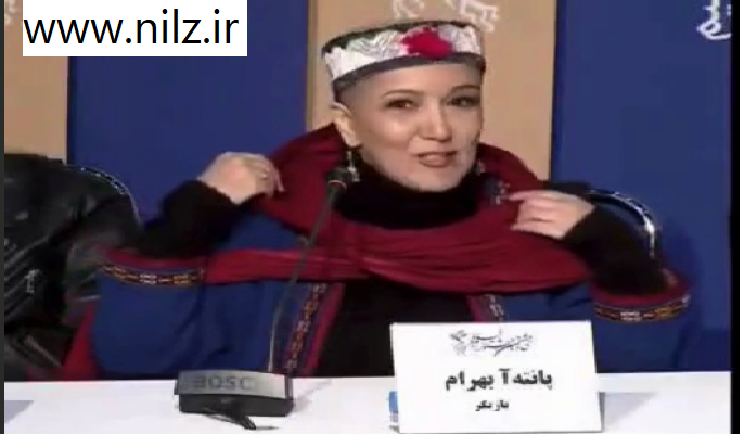 ماجرای برداشتن شال پانته آبهرام در کنفرانس خبری جشنواره فجر 38