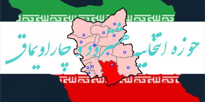 اسامی نهایی نامزدهای انتخابات مجلس یازدهم سال 98 در حوزه انتخابیه هشترود چاراویماق