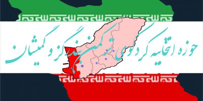 نتیجه نهایی شمارش آرا انتخابات مجلس شورای اسلامی دوره یازدهم حوزه انتخابیه کردکوی ترکمن بندرگز