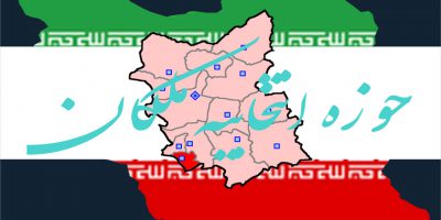 نتیجه نهایی شمارش آرا انتخابات مجلس شورای اسلامی دوره یازدهم حوزه انتخابیه ملکان