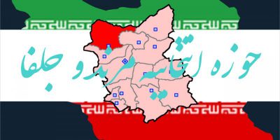 نتیجه نهایی شمارش آرا انتخابات مجلس شورای اسلامی دوره یازدهم حوزه انتخابیه مرند جلفا