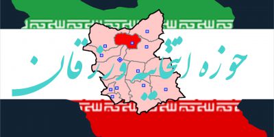 نتیجه نهایی شمارش آرا انتخابات مجلس شورای اسلامی دوره یازدهم حوزه انتخابیه ورزقان