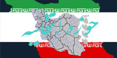 اسامی نهایی نامزدهای انتخابات مجلس یازدهم سال 98 در حوزه انتخابیه اقلیت های مذهبی، زرتشتیان، کلیمیان، مسیحیان آشوری و کلدانی، مسیحیان ارمنی جنوب و شمال