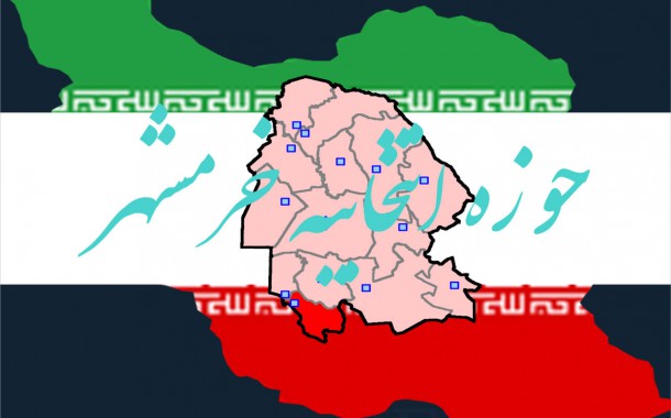 نتایج نهایی حوزه انتخابیه خرمشهر