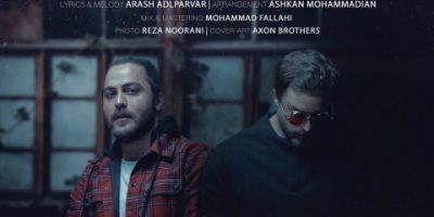 آهنگ دست به یکی مسیح و آرش AP