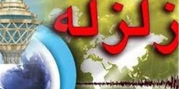 تلفات و خسارات زلزله 19 اردیبهشت 99 تهران مازندران و دماوند