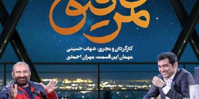 دانلود قسمت هفتم همرفیق مهران احمدی و برزو نیک نژاد