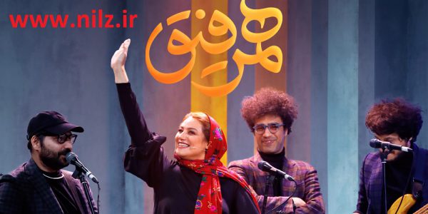 دانلود قسمت8 همرفیق شبنم مقدمی و مریم شیرازی