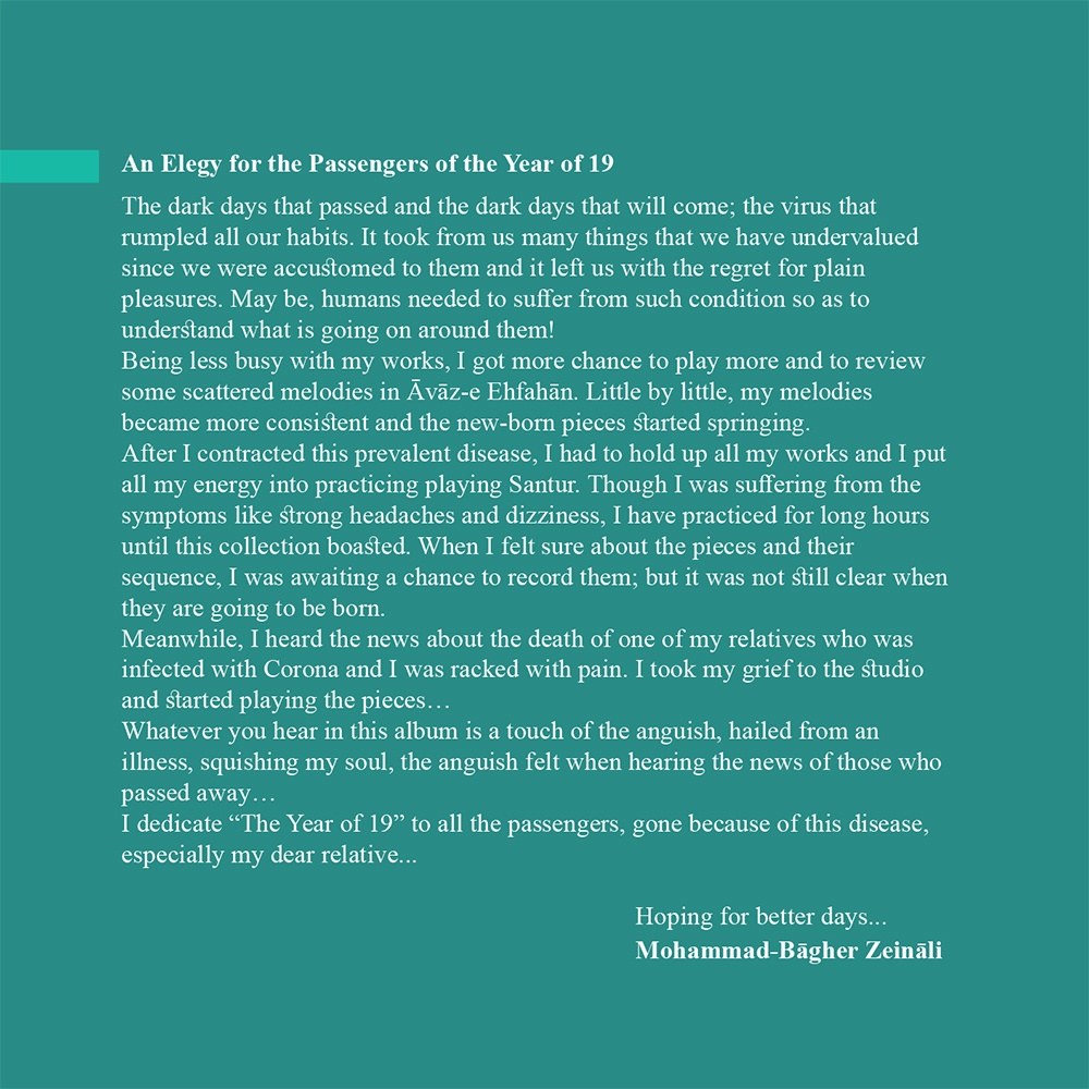 دانلود آلبوم تکنوازی سنتور به نام سال نوزده اثر محمدباقر زینالی