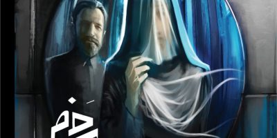 دانلود آلبوم رخص اثر جلیل شعاع