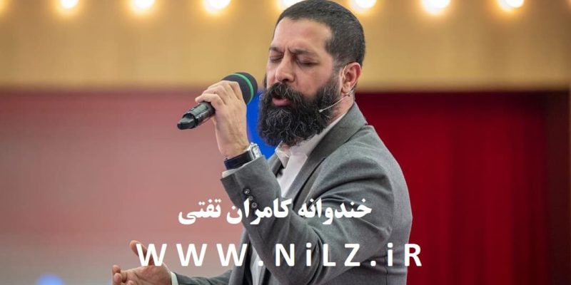 دانلود برنامه خندوانه 😂 سه شنبه 5 بهمن 1400 با حضور کامران تفتی