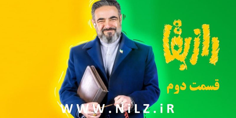 دانلود قانونی قسمت 2 دوم سریال راز بقا با کیفیت عالی