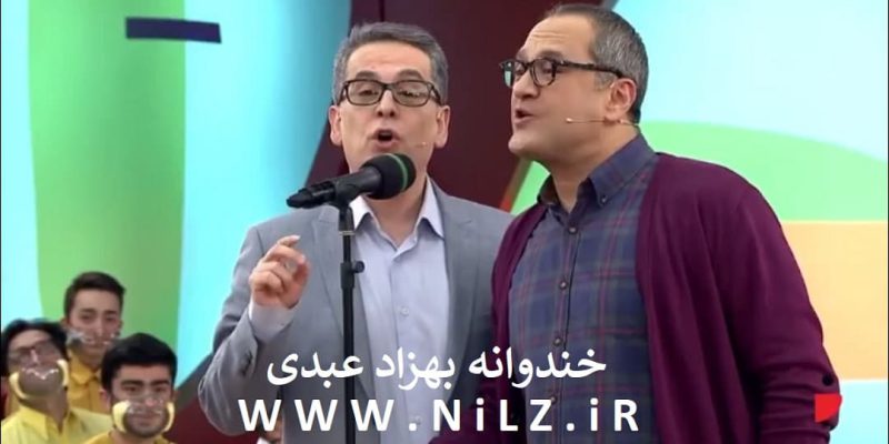 دانلود برنامه خندوانه 😂 پنجشنبه 12 اسفند 1400 ✔️ با حضور بهزاد عبدی