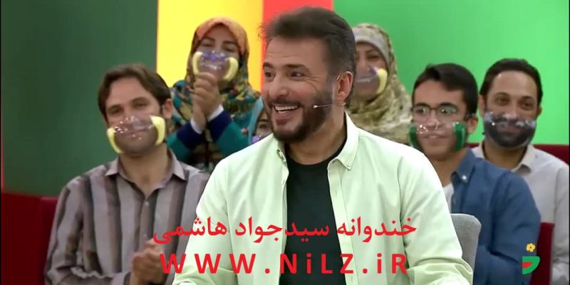 دانلود برنامه خندوانه 😂 یکشنبه 7 فروردین 1401 ✔️ با حضور سید جواد هاشمی