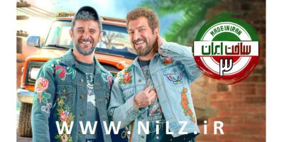 دانلود قانونی سریال ساخت ایران 3 با کیفیت عالی