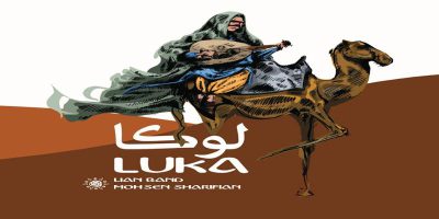 دانلود و خرید قانونی آلبوم موسیقی لوکا اثری از لیان بند و محسن شریفیان