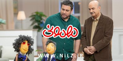 دانلود قانونی قسمت 6 ششم سریال مهمونی با حضور محسن کیایی
