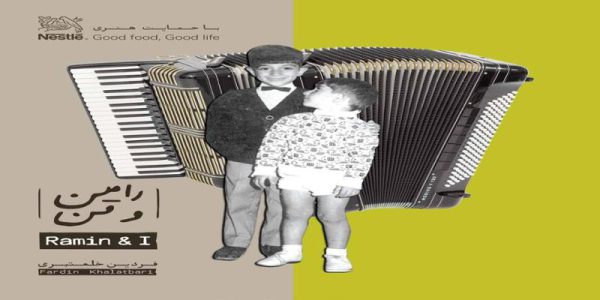 دانلود و خرید قانونی آلبوم موسیقی رامین و من اثری از فردین خلعتبری