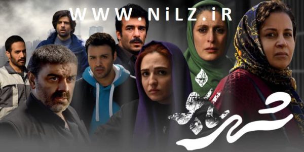 دانلود قانونی فیلم سینمایی ایرانی شهربانو