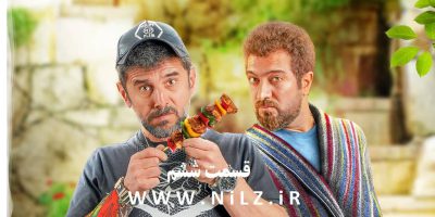 دانلود قانونی قسمت 6 ششم سریال ساخت ایران 3 با کیفیت عالی