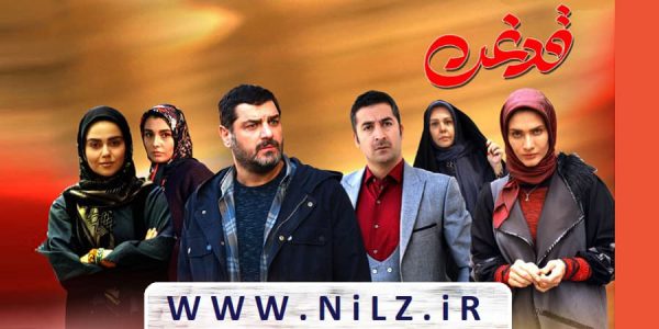 دانلود قانونی فیلم سینمایی ایرانی قدغن با کیفیت عالی