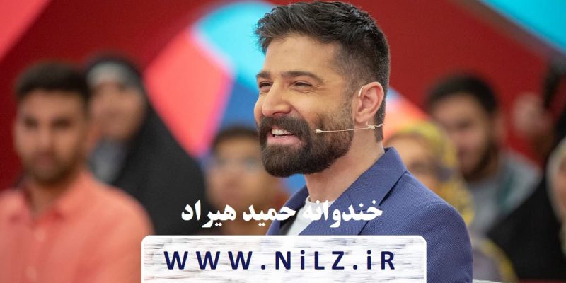 دانلود برنامه خندوانه 😂 یکشنبه 29 خرداد 1401✔️ با حضور حمید هیراد