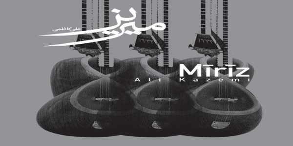 دانلود و خرید قانونی آلبوم موسیقی میریز اثری از علی کاظمی