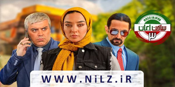 دانلود قانونی قسمت 14 چهاردهم سریال ساخت ایران 3 با کیفیت عالی