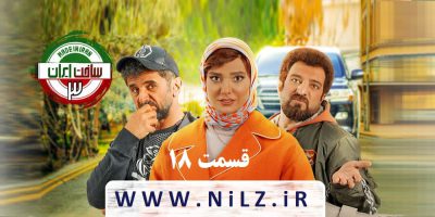 دانلود قانونی قسمت 18 هجدهم سریال ساخت ایران 3 با کیفیت عالی
