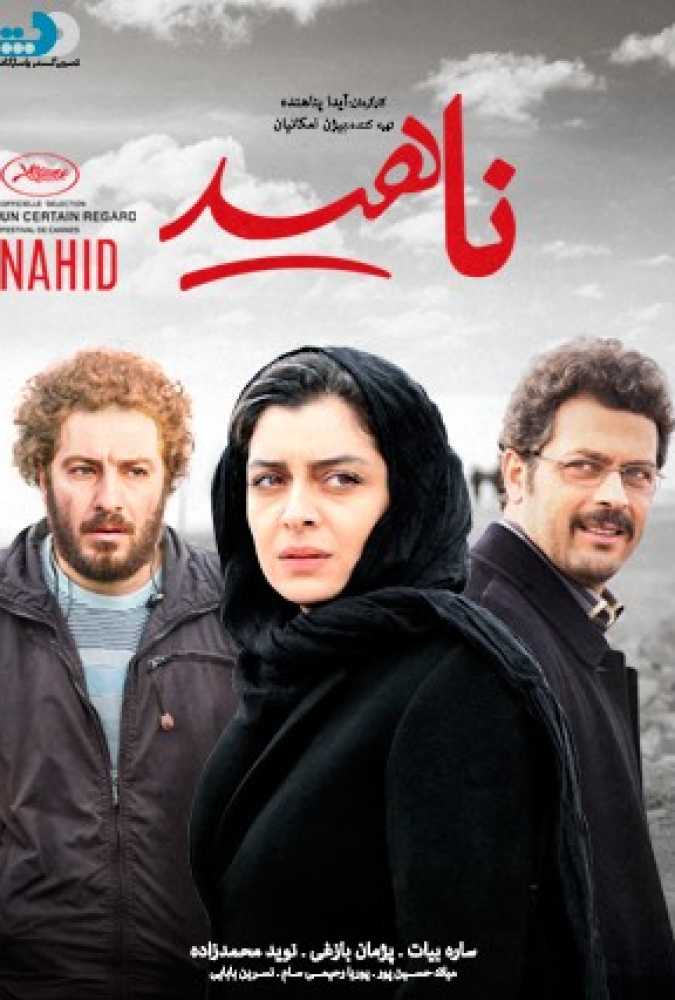 دانلود فیلم سینمایی ایرانی ناهید