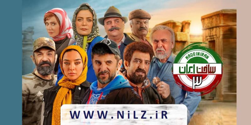 دانلود قانونی پشت صحنه سریال ساخت ایران 3 با کیفیت عالی