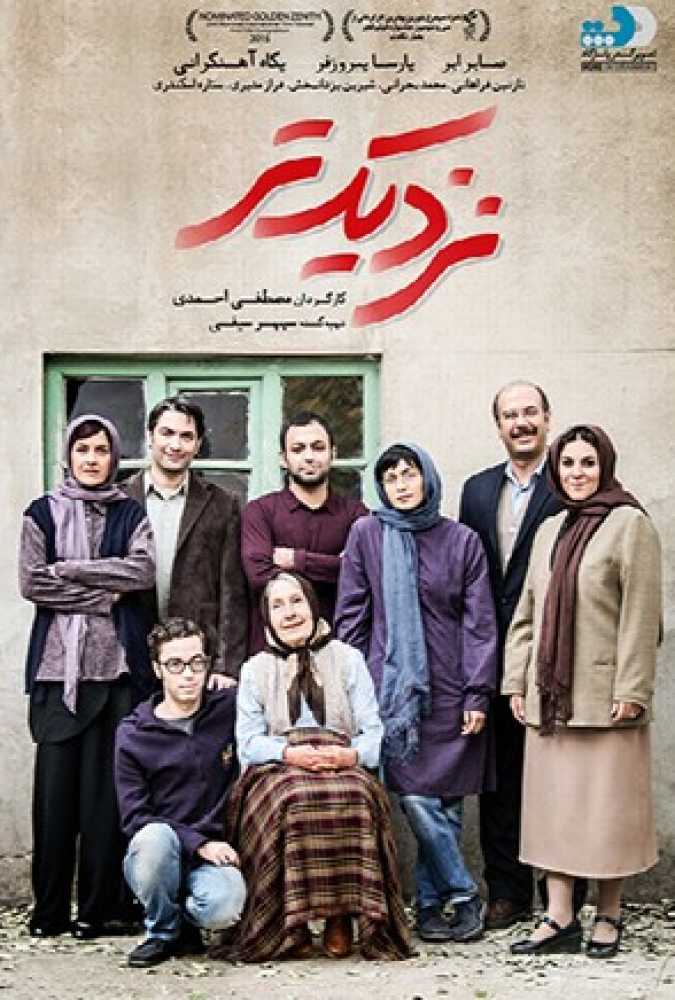 دانلود فیلم سینمایی ایرانی نزدیکتر