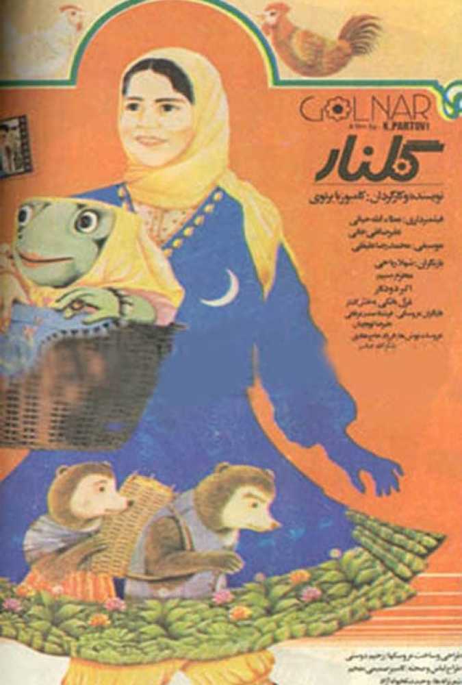 دانلود فیلم سینمایی ایرانی گلنار