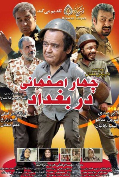 دانلود فیلم سینمایی ایرانی چهار اصفهانی در بغداد