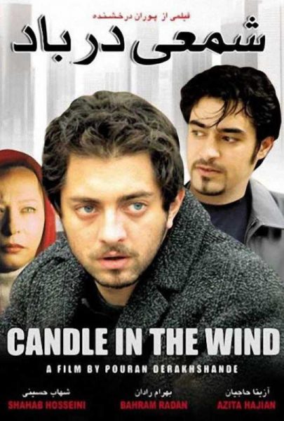 دانلود فیلم سینمایی ایرانی شمعی در باد
