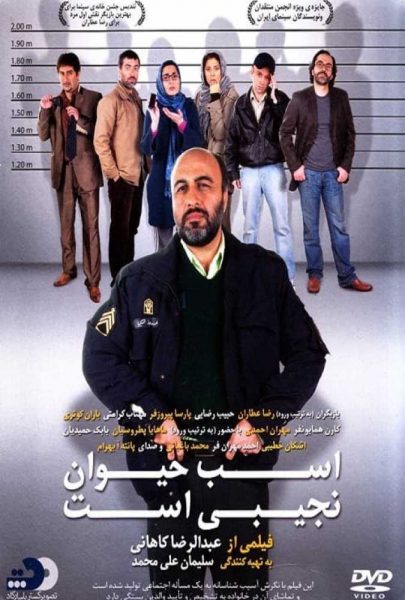 دانلود فیلم سینمایی ایرانی اسب حیوان نجیبی است