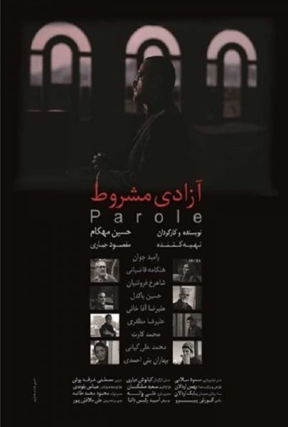 دانلود فیلم سینمایی ایرانی آزادی مشروط