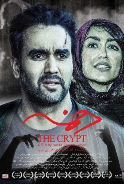 دانلود فیلم سینمایی ایرانی دخمه