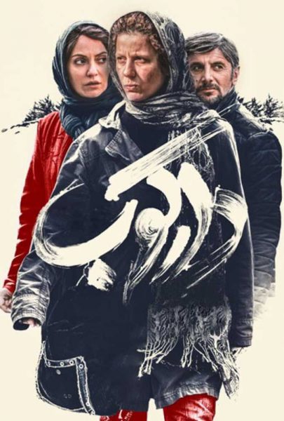 دانلود فیلم سینمایی ایرانی دارکوب