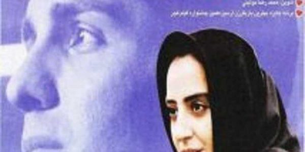 دانلود فیلم سینمایی ایرانی دیدار با کیفیت عالی