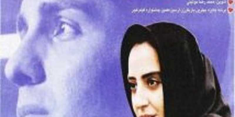 دانلود فیلم سینمایی ایرانی دیدار با کیفیت عالی