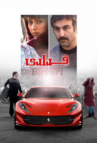 دانلود فیلم سینمایی ایرانی فراری