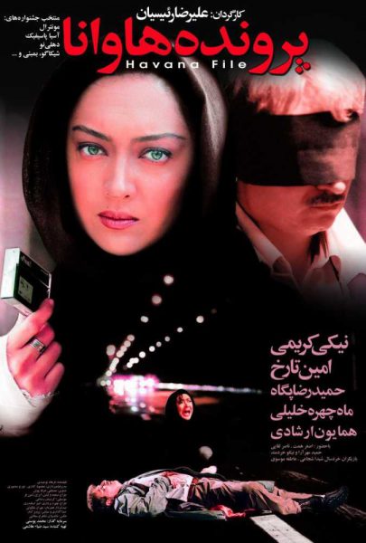 دانلود فیلم سینمایی ایرانی پرونده هاوانا