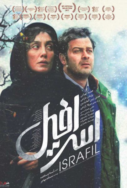 دانلود فیلم سینمایی ایرانی اسرافیل