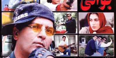 دانلود فیلم سینمایی ایرانی جوانی با کیفیت عالی