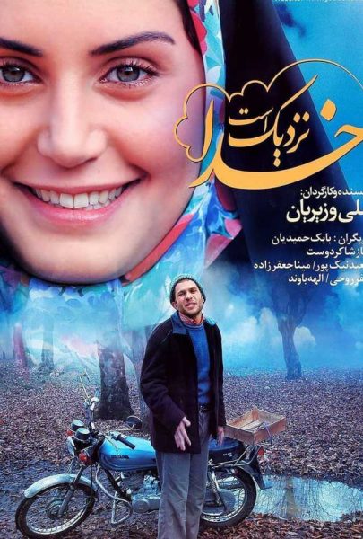 دانلود فیلم سینمایی ایرانی خدا نزدیک است