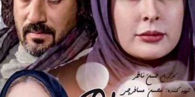 فیلم سینمایی ایرانی ما همه گناهکاریم