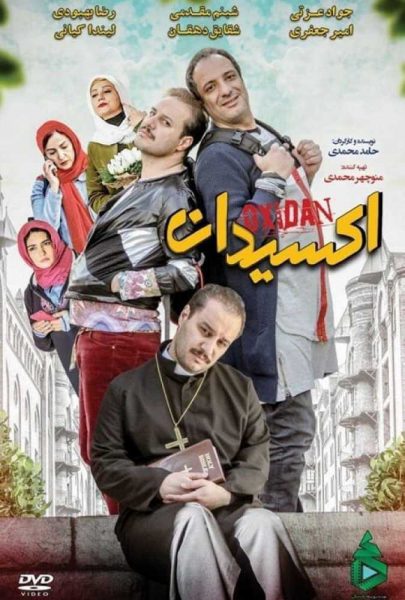 دانلود فیلم سینمایی ایرانی اکسیدان
