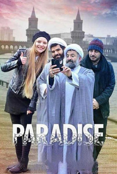 دانلود فیلم سینمایی ایرانی پارادایس